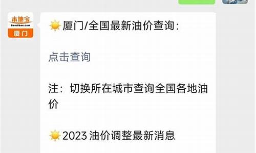 厦门市98号汽油价格_厦门市98号汽油价格表