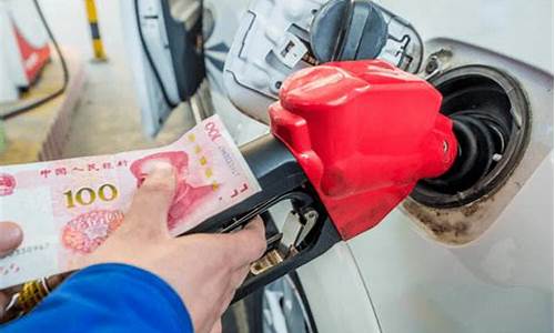 油价跌破5元_油价5连涨说明了什么问题