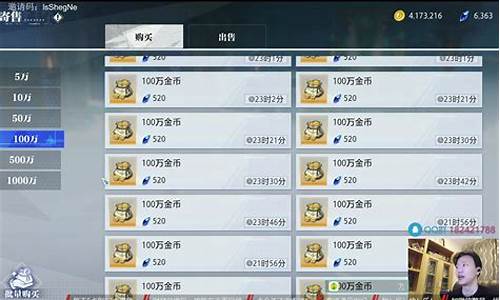 晶核金价最高排行多少_晶核是啥
