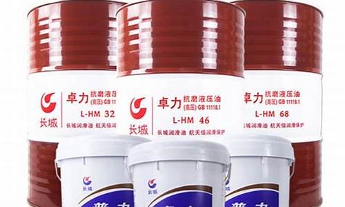 抗磨液压工业用油价位多少_抗磨液压油用途