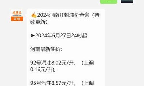 开封哪里油价最低_开封市油价最新优惠