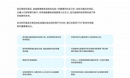 印度 淘金_印度淘金价值分析