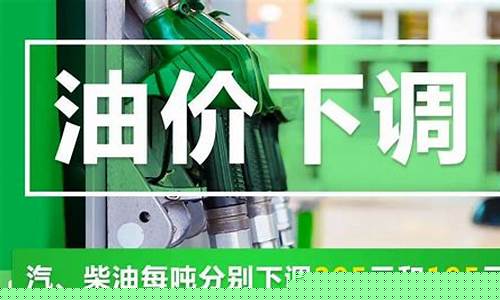 昨夜油价调整新消息_昨晚油价是否跌了