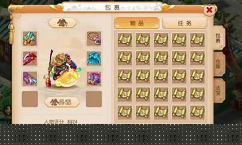 梦幻手游70装备转金价格_梦幻西游手游70珍品装备转金