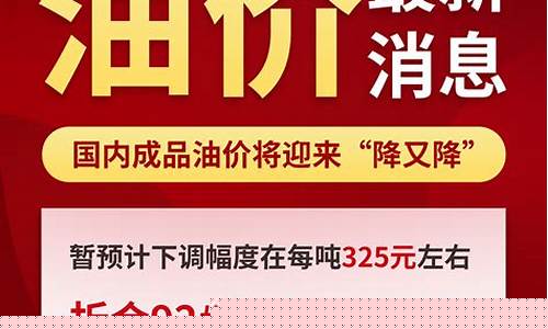 即墨中石油汽油价格_即墨官方油价调整