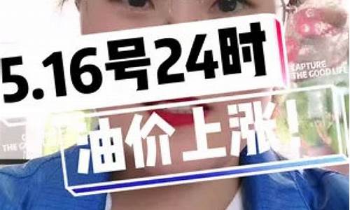 山东潍坊寿光油价今日价格_山东潍坊寿光油价