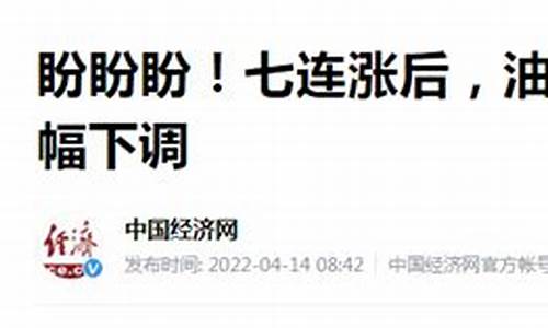 运城油价明天价格_运城今天油价
