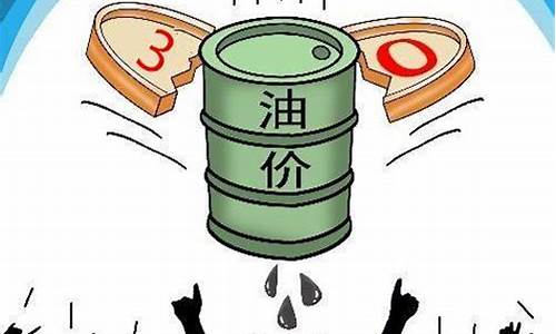 今年第四次油价调整了吗_今年第四次油价调整了吗最新消息
