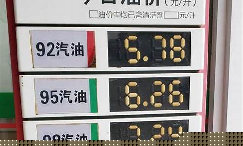 油价讲升还是公升_油价升高意味着什么