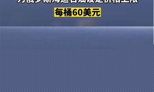 澳大利亚俄罗斯石油价格_澳大利亚石油分布图