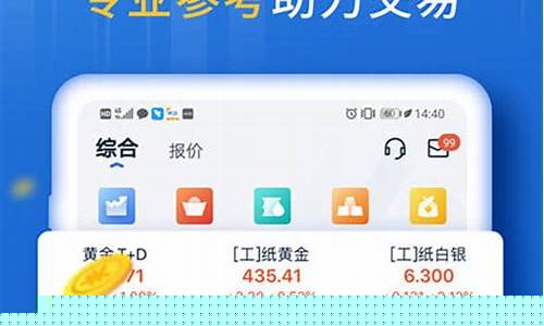 口袋贵金属怎么看行情_口袋贵金属金价单位