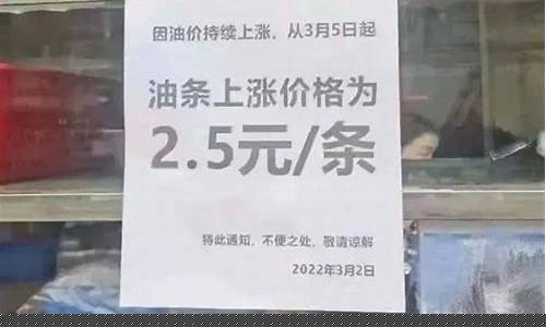 三月三号油价_3月3油价涨多少