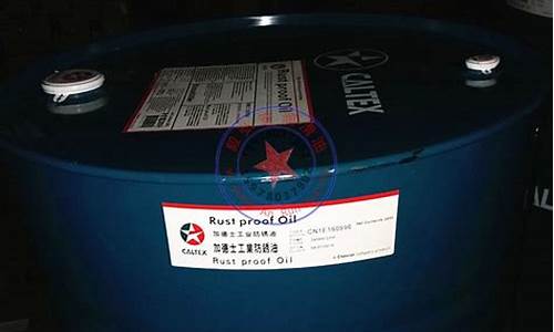 工业防锈油哪个品牌好_杭州工业防锈油价格