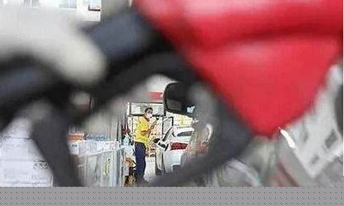 鹤壁哪里油价便宜_鹤壁哪个加油站便宜