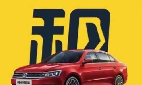 西安租车押金价格_西安租车价格表2020