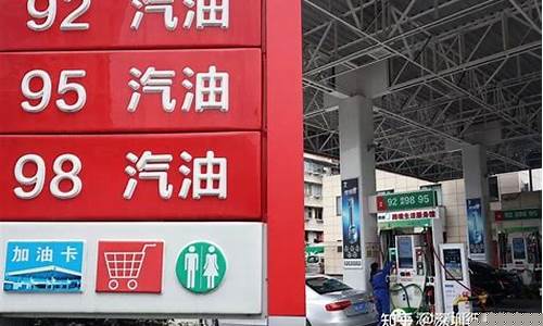 烟台95汽油价格_烟台95汽油价格今日多少钱一升