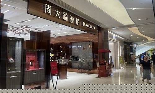东华王珠宝店金价_东华王珠宝店金价多少钱