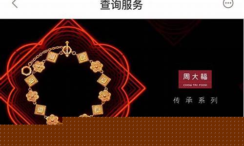 周大福的小桃花可以回收吗_现在金价周大福桃花