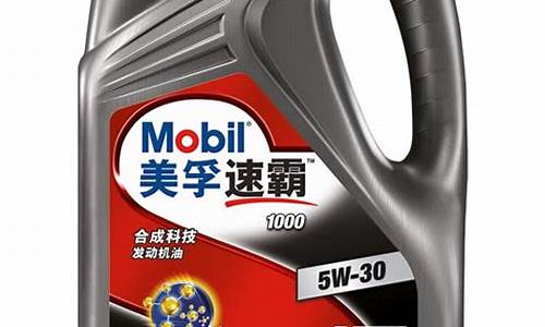 美孚半合成机油价格多少_美孚半合成机油价格