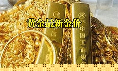 足金999最近金价走势如何_足金999最近金价走势