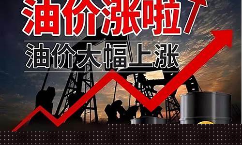 油涨价了说说_油价大涨卖车的说说句子