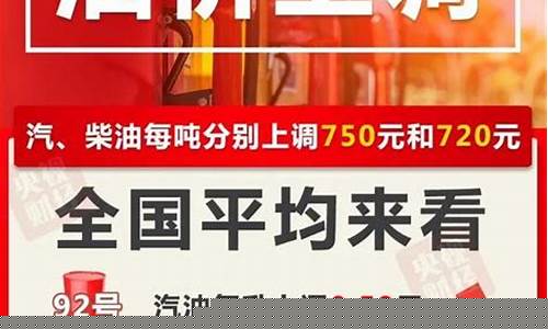 绥芬河油价几号调_绥芬河今日新闻