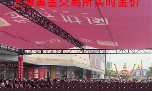 金匠世家黄金多少钱_金匠世家国际实时金价查询