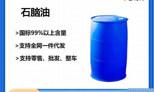 石脑油今日最新报价_石脑油美金价格最新行情
