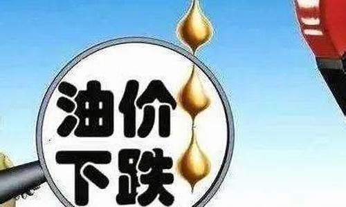 美国油价涨好还是跌好_美国油价暴跌