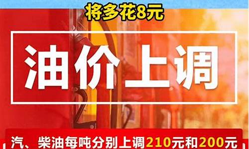 92号油价今晚东城调价吗_92号汽油 今天