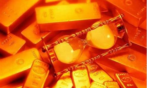去年金子价格_金价去年多少一盎司呢