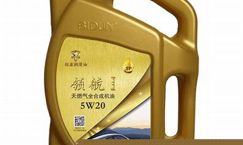 领航全合成机油价格_领航机油的价格