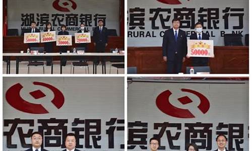 农商银行股金交易平台_湖滨区农商银行股金价格