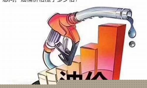 国际油价降价我不降_世界油价降我不降