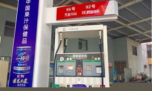 临沂油价92汽油价格_临沂油价92价格