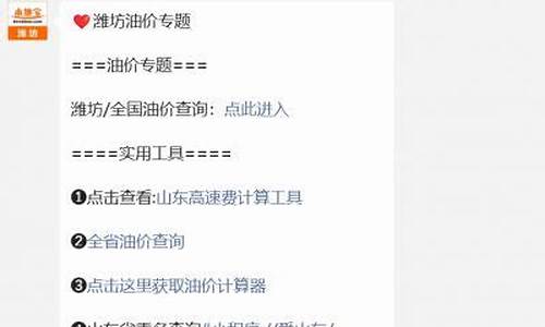 潍坊油价最新行情_潍坊油价最新行情走势