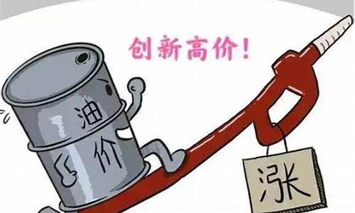 调侃美国油价的话术语_调侃油价短句