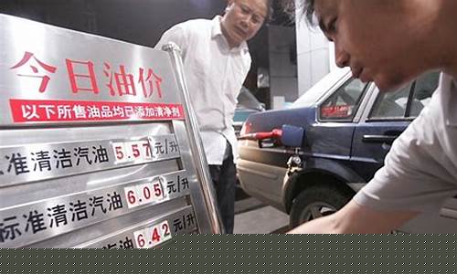 我国油价涨价规则是_我国油价涨价规则是多少
