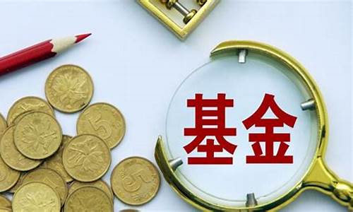 基金价格不同转换_基金转换单价不一样咋办