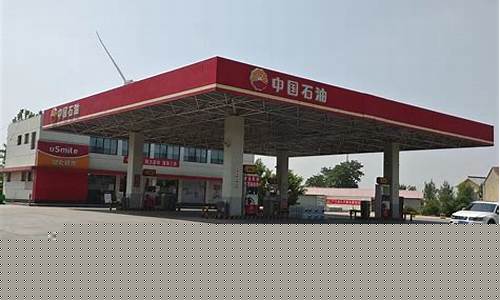 中国石油淮北加油站油价_淮北加油站优惠查询