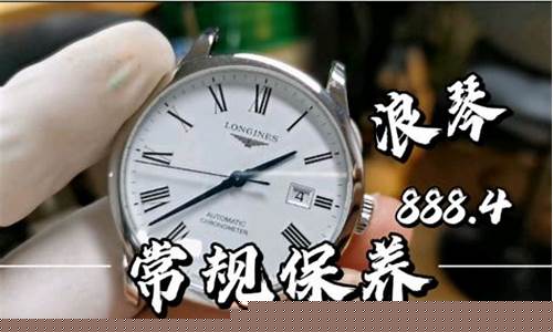 浪琴表擦油泥多少钱_浪琴手表洗油价钱