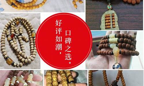 文玩配饰全套金价多少钱_文玩配饰全套金价多少
