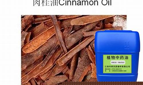 桂皮价格最新行情2021_黑龙江桂皮油价格行情