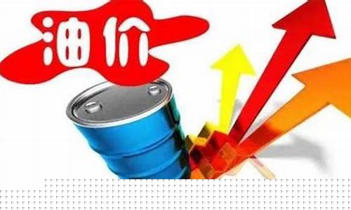 昨天国际油价最新消息_昨晚国际油价为什么又大跌