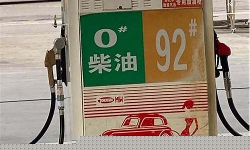 油价比较低的油站_油价最便宜的地区