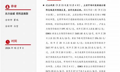 美国金价股指走势_美国金价高位运动