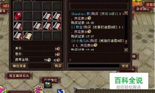 天龙八部新区金价_天龙八部新区物价
