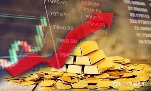 金价长期涨还是涨_金价持续上涨意味着什么