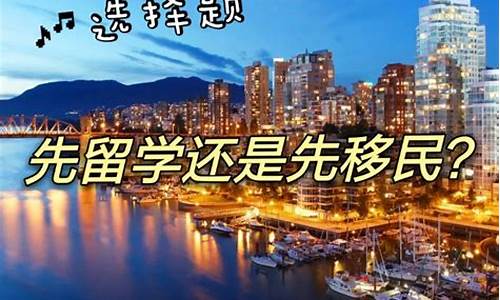 加拿大担保移民条件_加拿大担保金价格查询