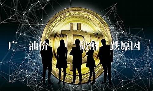 油价为什么涨了1块_唯一油价涨跌原因